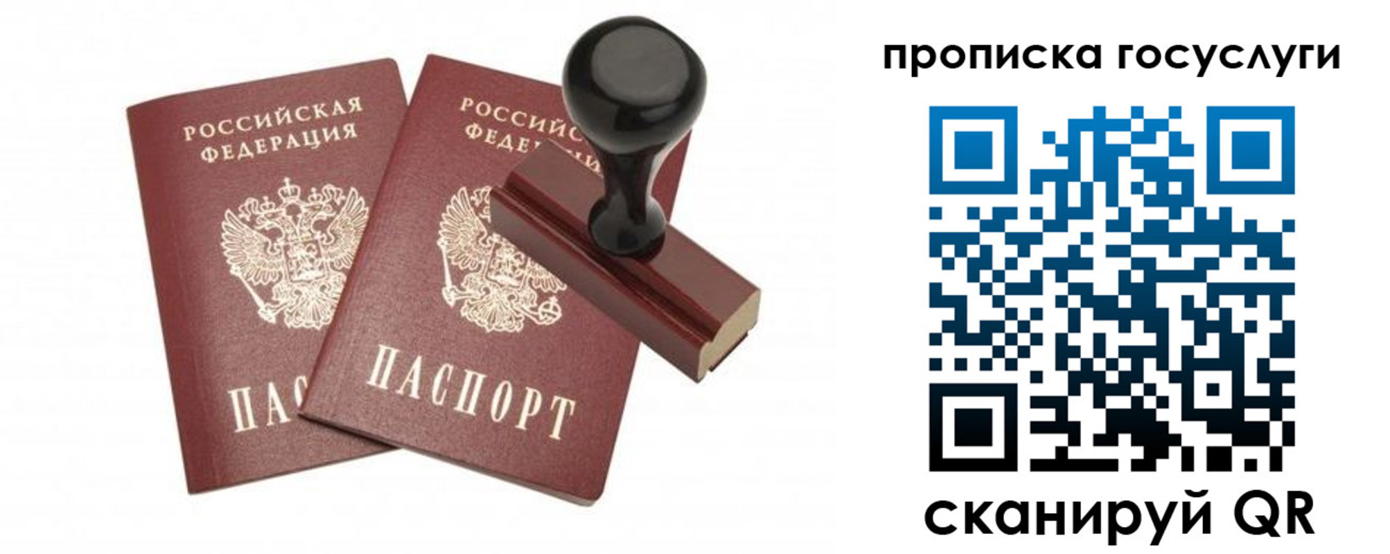 временная регистрация адрес в Салавате