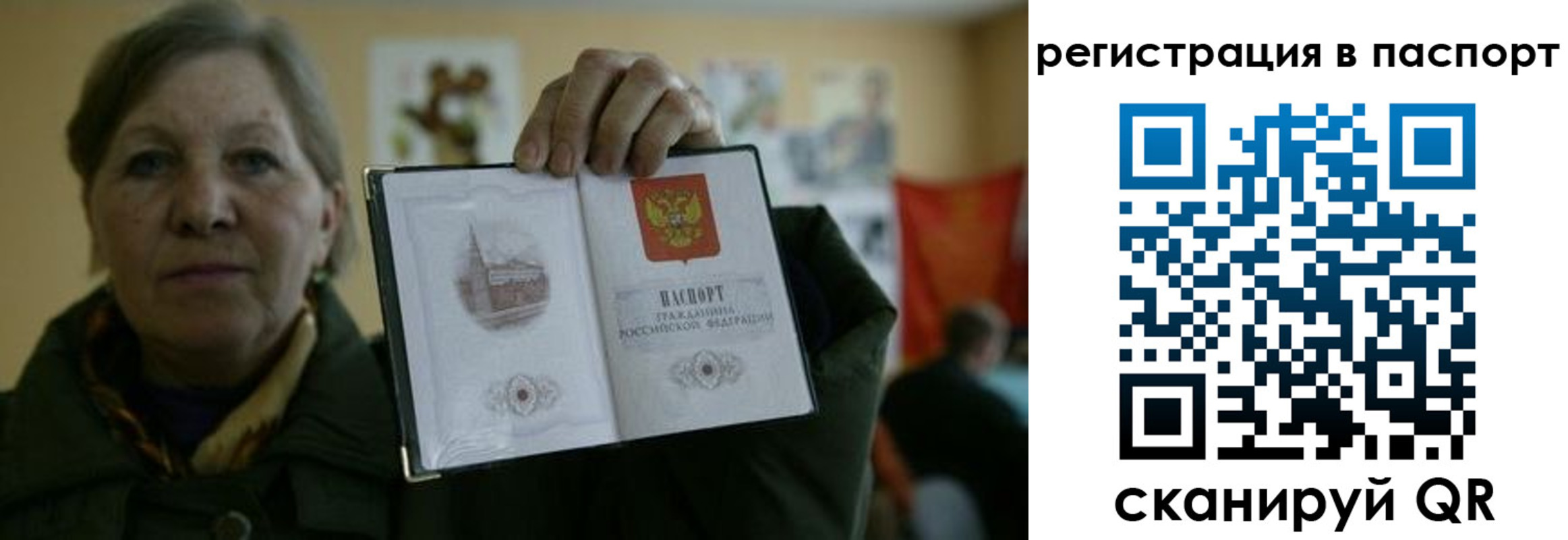 прописка ребенка в Салавате