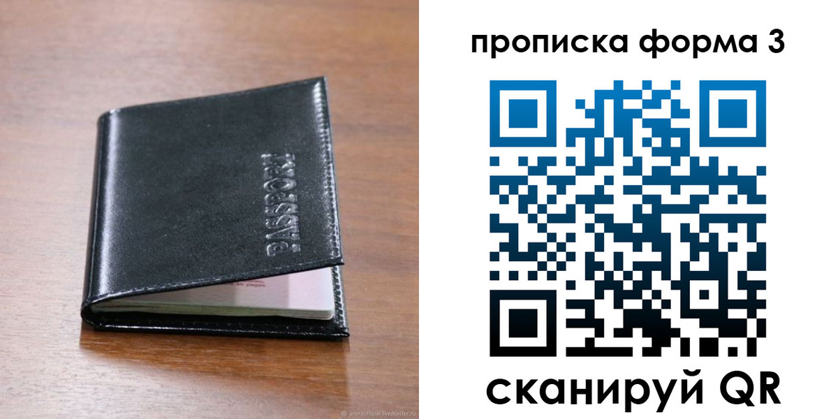 где прописаться в Салавате