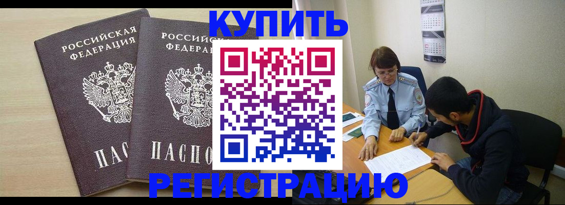 прописка для школы в Салавате
