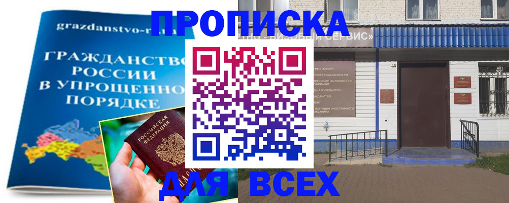 регистрация в Салавате